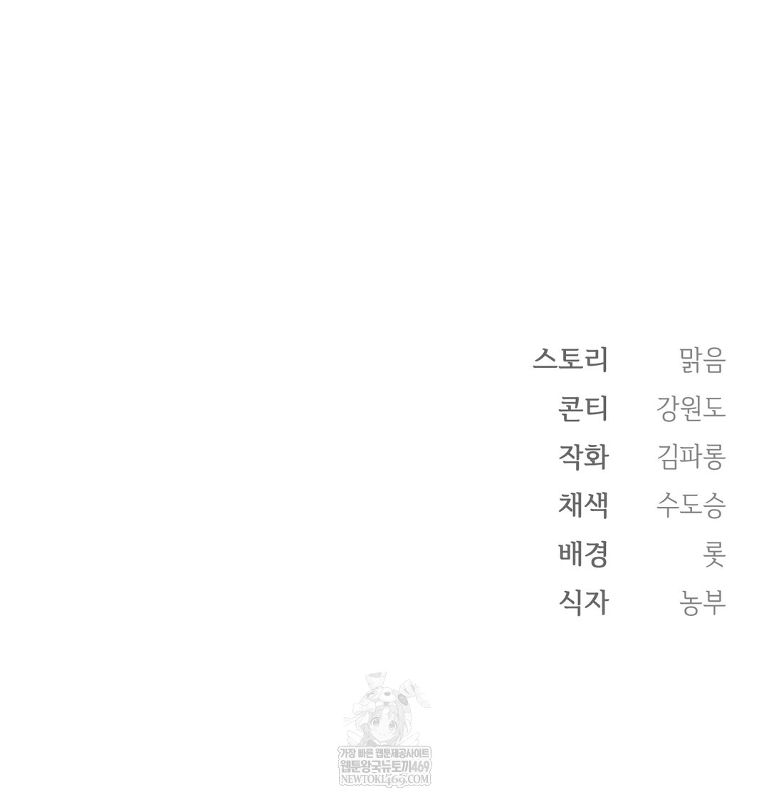 Slave Diary Raw - Chapter 17 Page 56