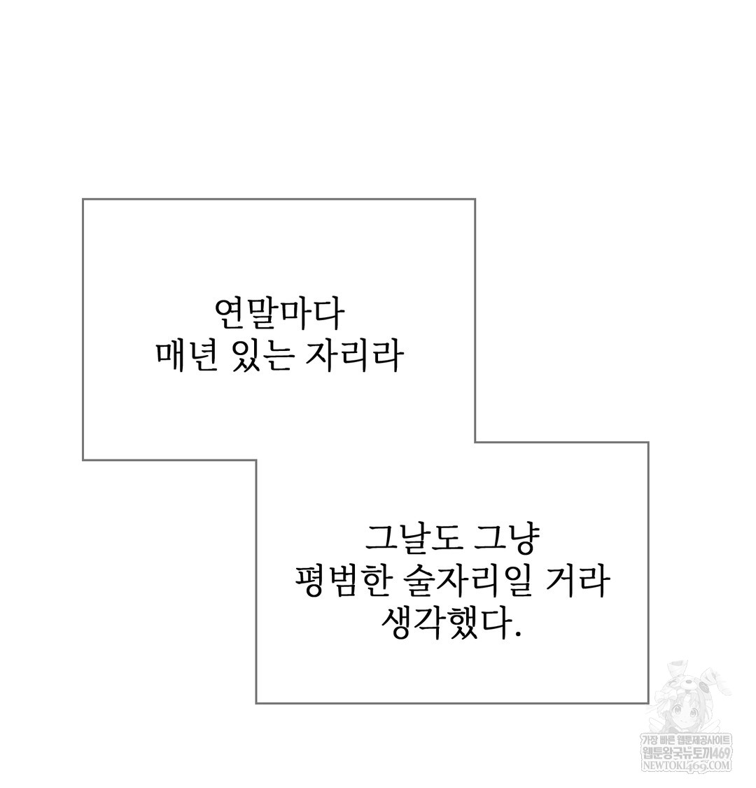 Slave Diary Raw - Chapter 17 Page 7