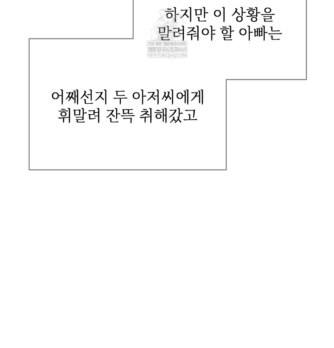 Slave Diary Raw - Chapter 18 Page 13