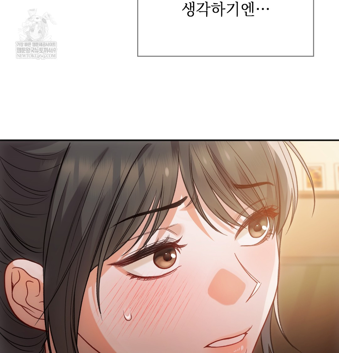 Slave Diary Raw - Chapter 18 Page 17