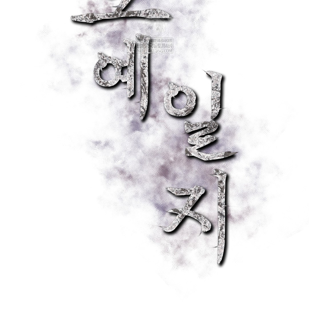 Slave Diary Raw - Chapter 18 Page 2