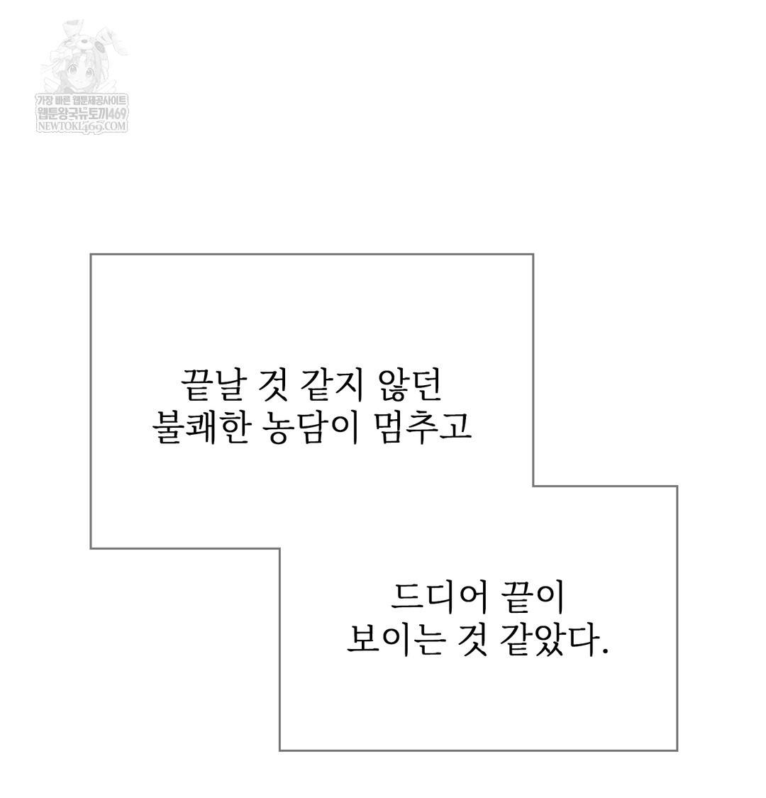 Slave Diary Raw - Chapter 18 Page 28