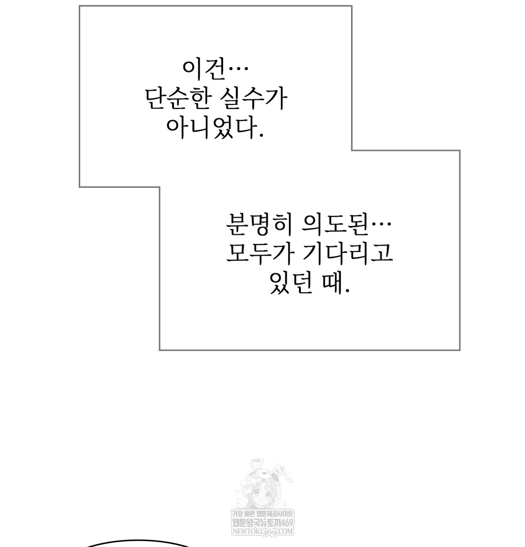 Slave Diary Raw - Chapter 18 Page 38