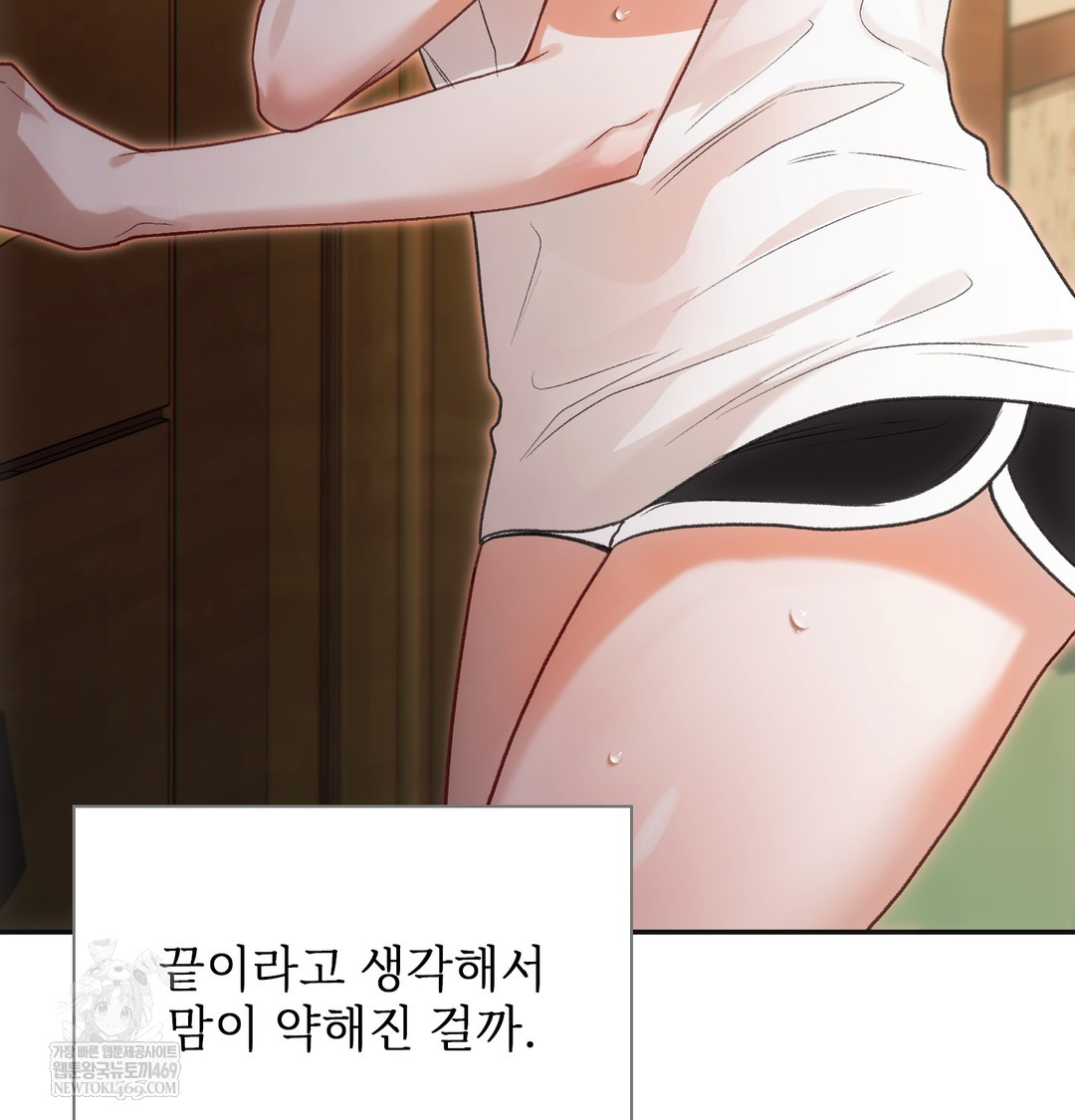 Slave Diary Raw - Chapter 18 Page 48