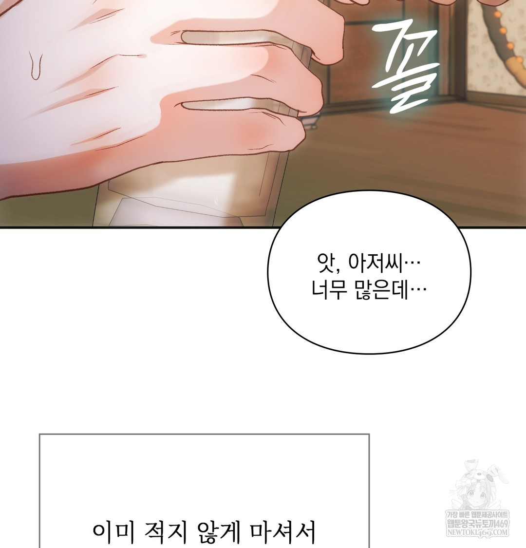Slave Diary Raw - Chapter 18 Page 5