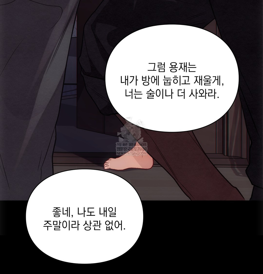 Slave Diary Raw - Chapter 18 Page 53