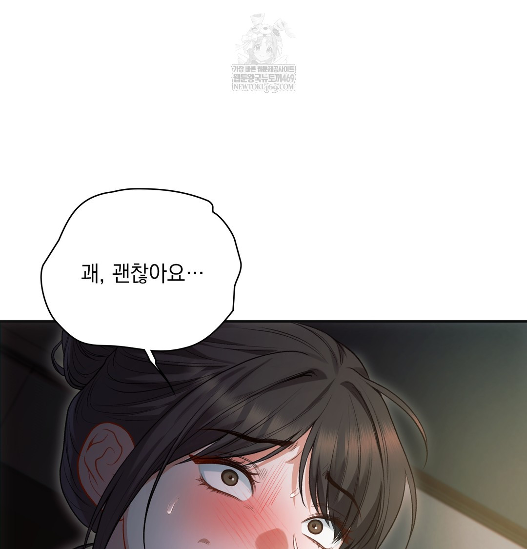 Slave Diary Raw - Chapter 19 Page 13