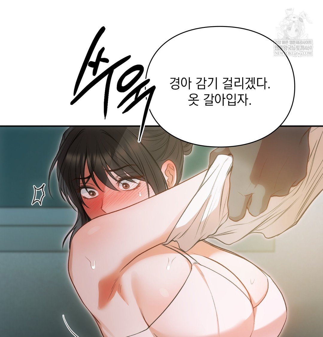 Slave Diary Raw - Chapter 19 Page 24