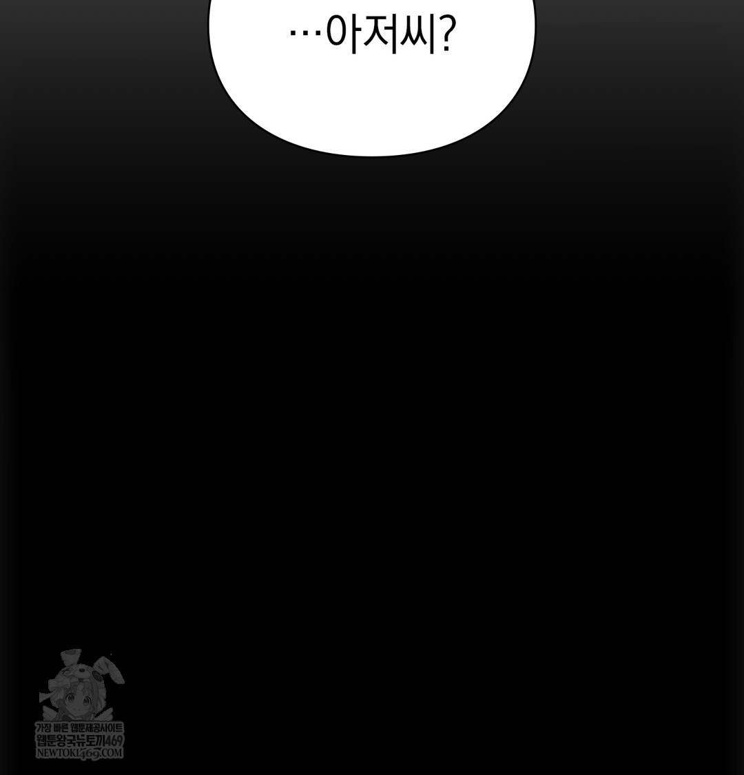 Slave Diary Raw - Chapter 19 Page 51