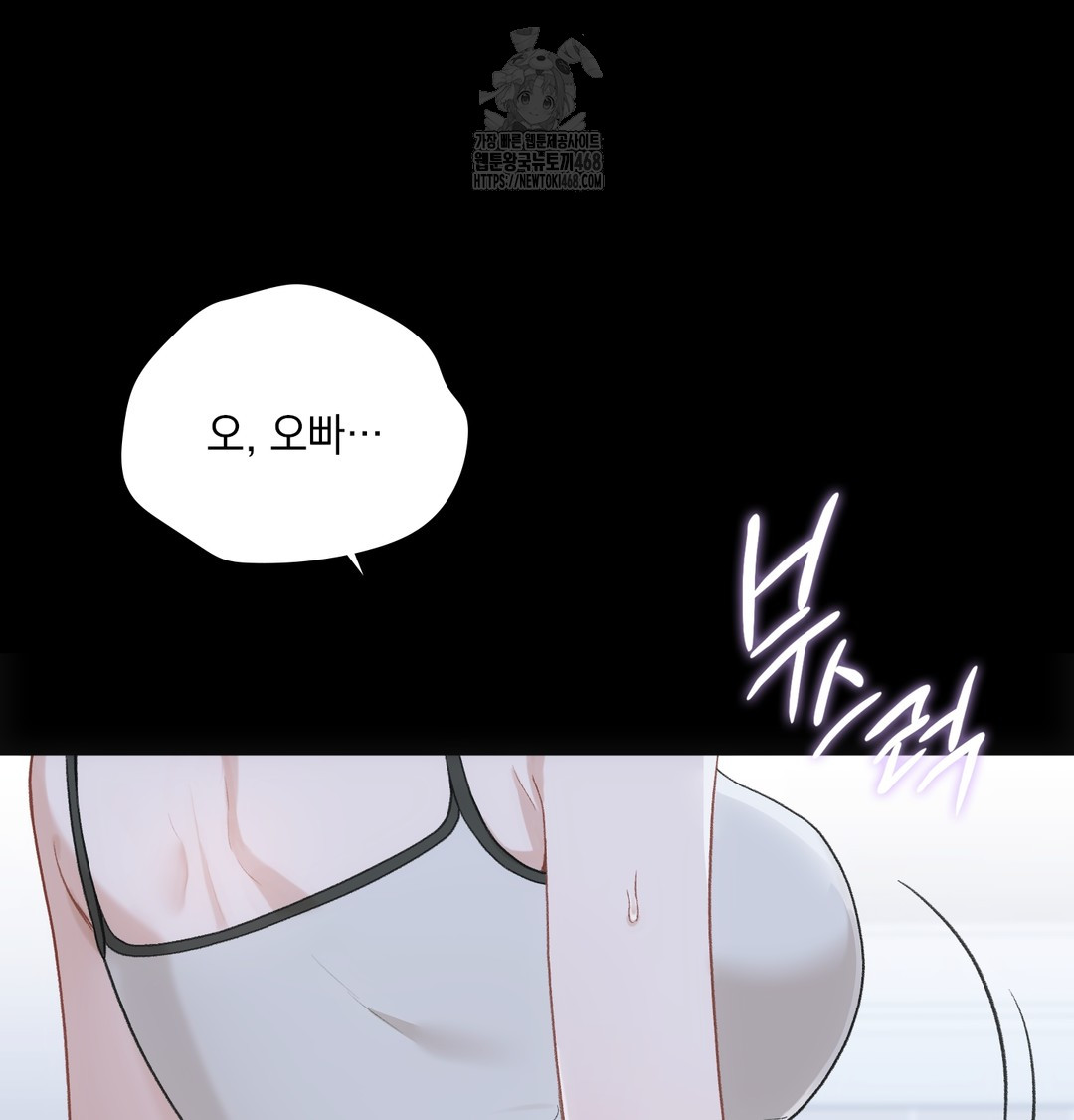 Slave Diary Raw - Chapter 2 Page 10