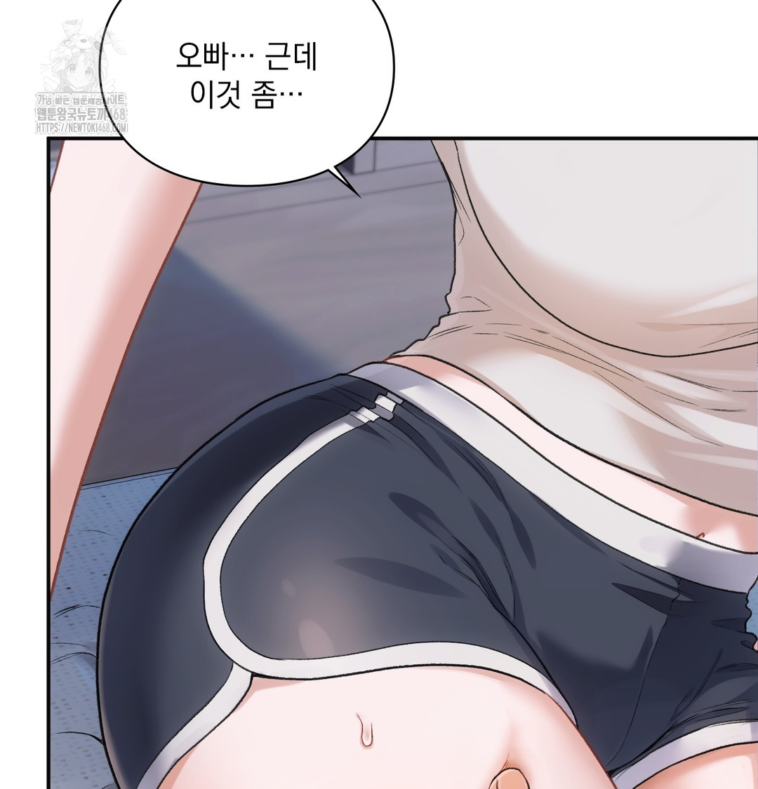 Slave Diary Raw - Chapter 2 Page 23