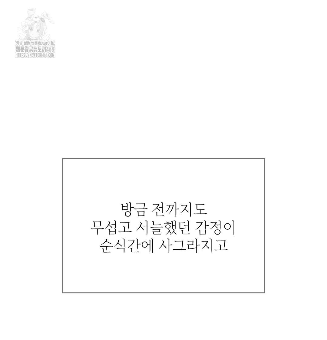 Slave Diary Raw - Chapter 2 Page 25