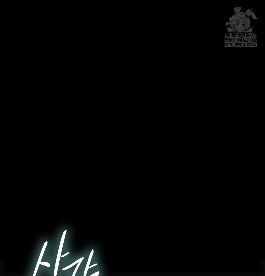 Slave Diary Raw - Chapter 2 Page 3