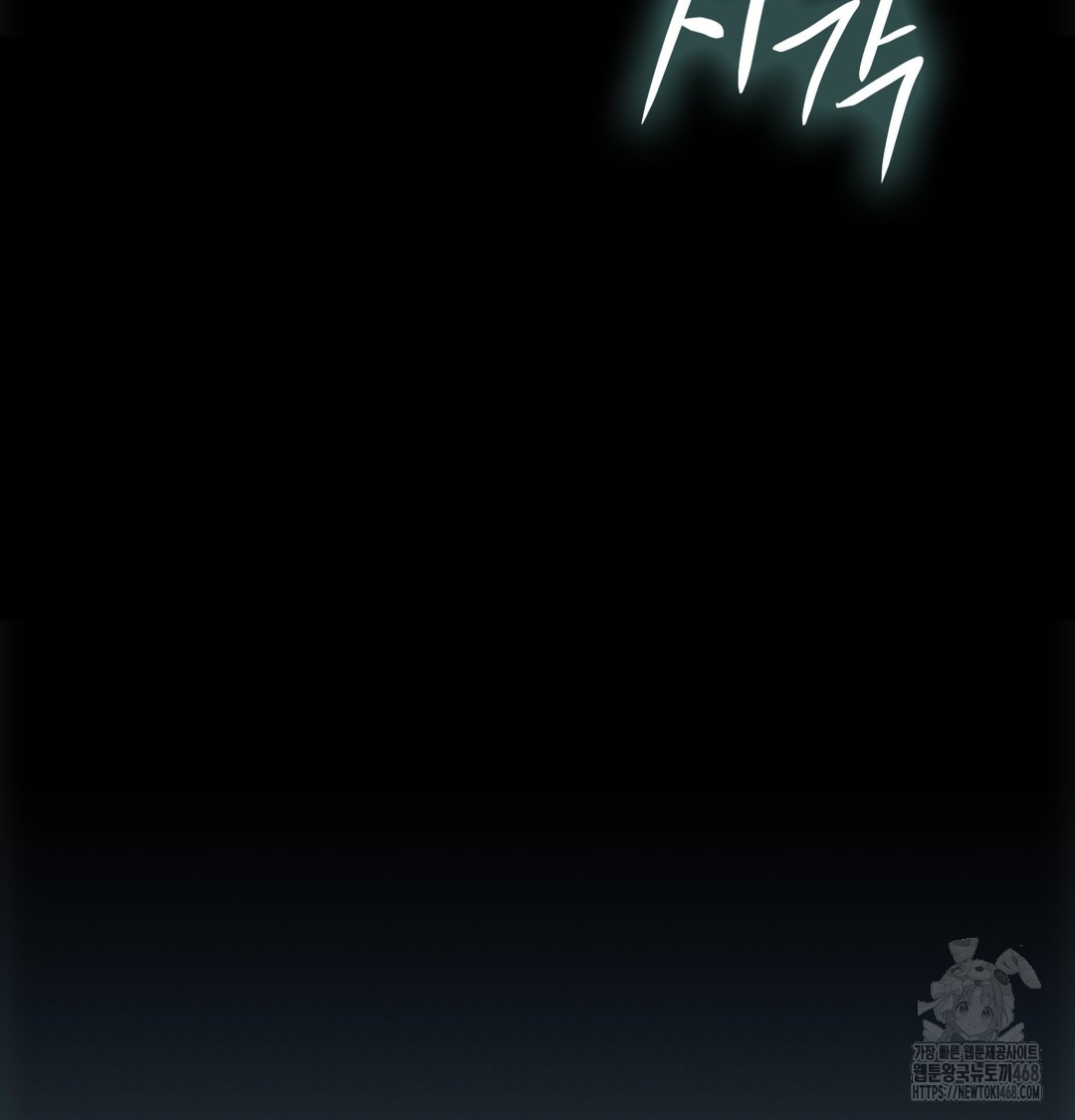 Slave Diary Raw - Chapter 2 Page 5