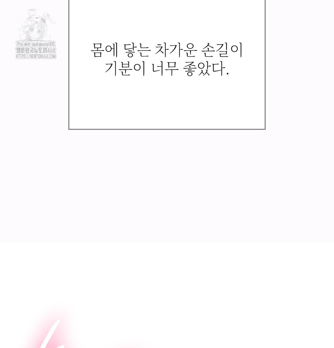 Slave Diary Raw - Chapter 2 Page 52