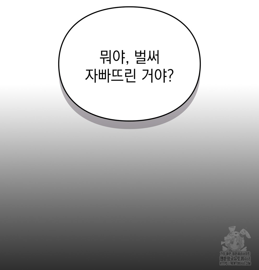 Slave Diary Raw - Chapter 2 Page 57