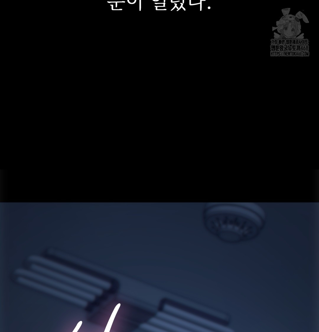 Slave Diary Raw - Chapter 2 Page 60