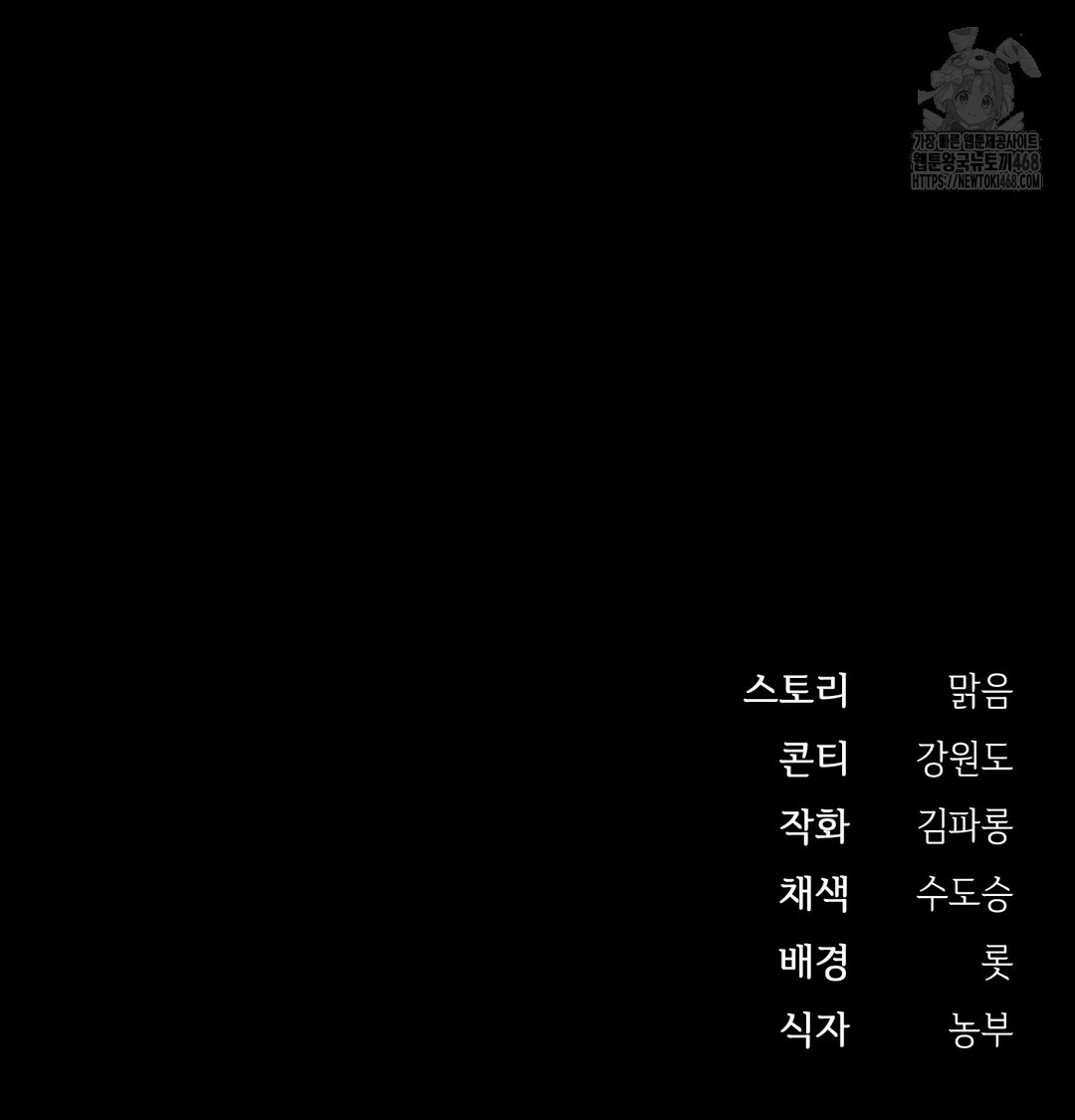 Slave Diary Raw - Chapter 2 Page 68