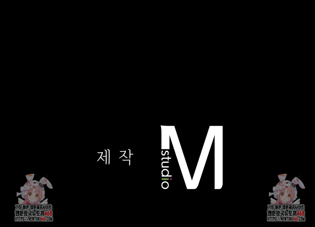 Slave Diary Raw - Chapter 2 Page 69