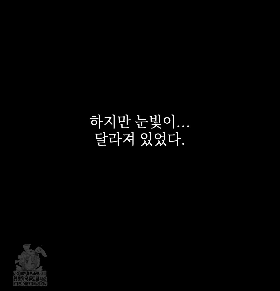 Slave Diary Raw - Chapter 2 Page 9