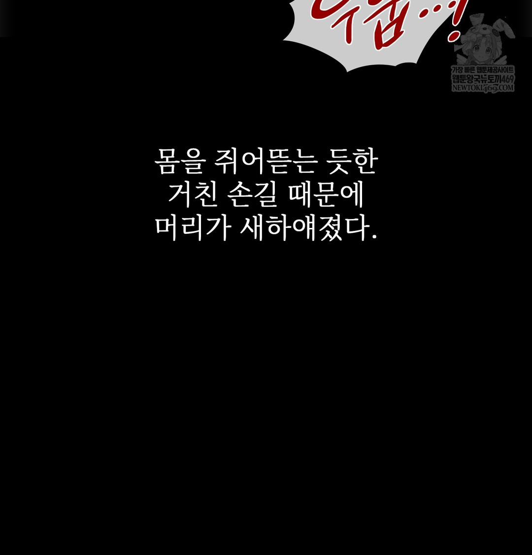 Slave Diary Raw - Chapter 20 Page 14