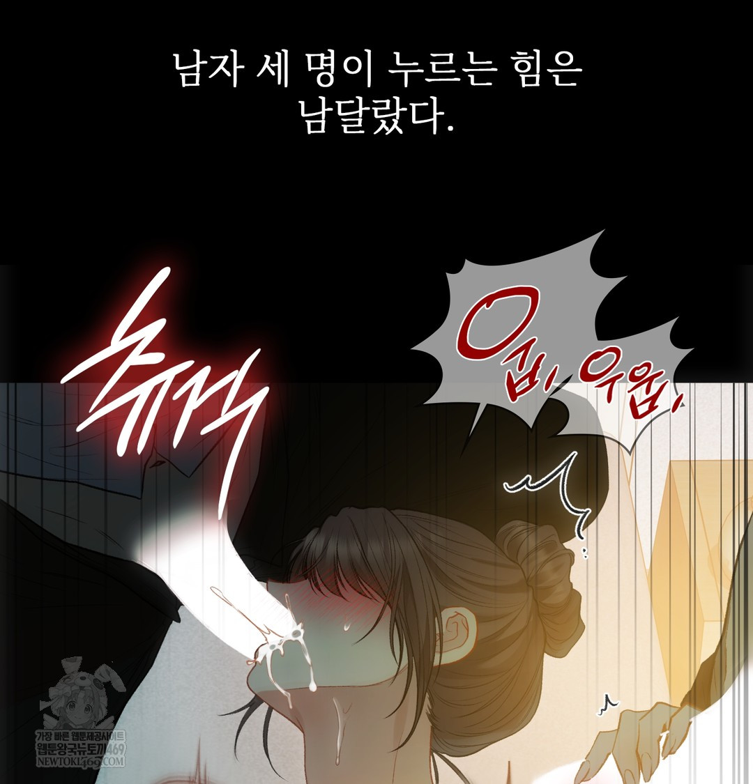 Slave Diary Raw - Chapter 20 Page 15