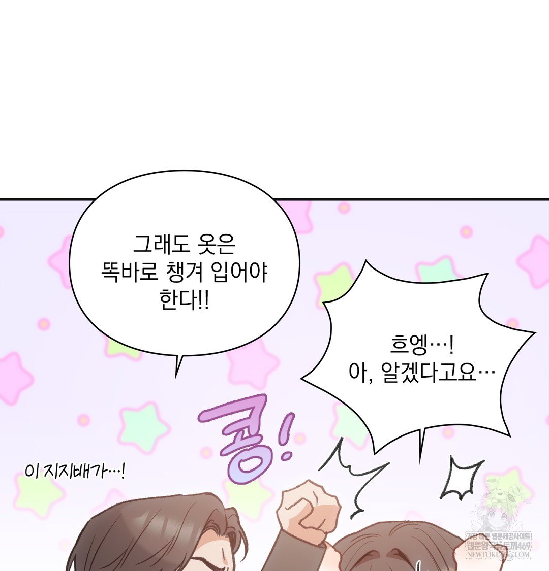 Slave Diary Raw - Chapter 20 Page 41
