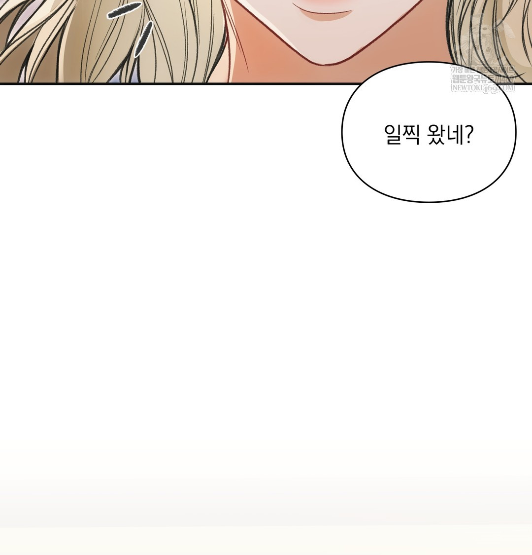 Slave Diary Raw - Chapter 21 Page 10