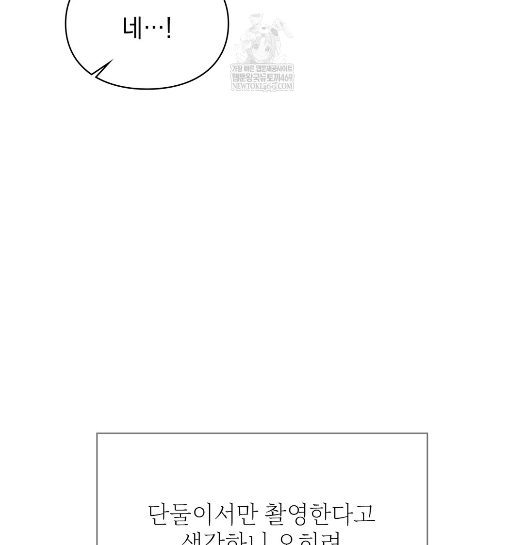 Slave Diary Raw - Chapter 21 Page 17