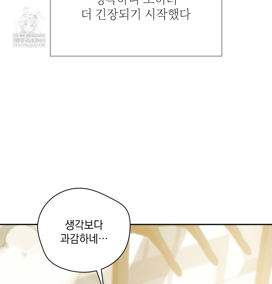 Slave Diary Raw - Chapter 21 Page 18