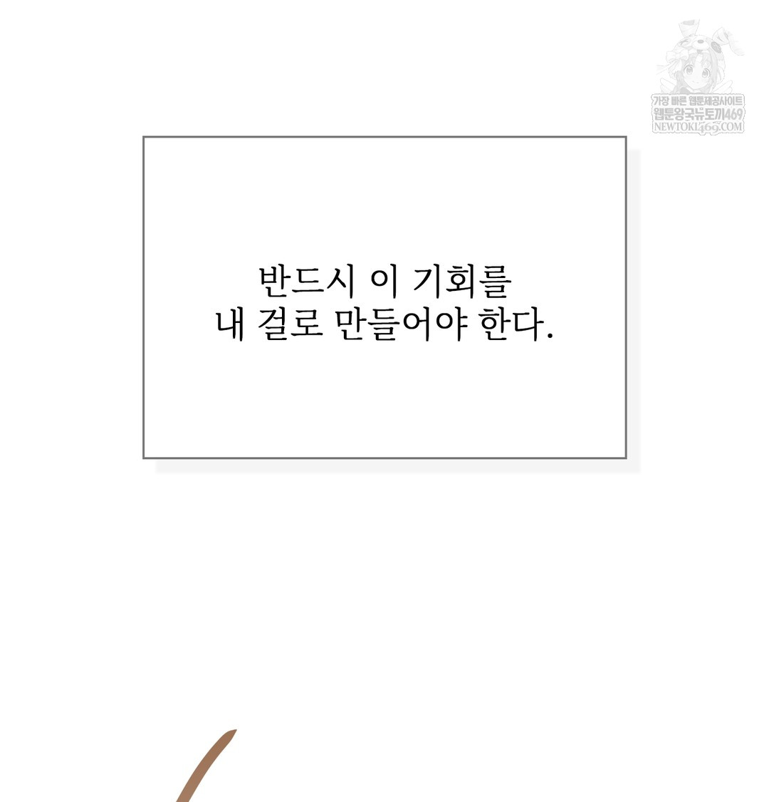 Slave Diary Raw - Chapter 21 Page 26