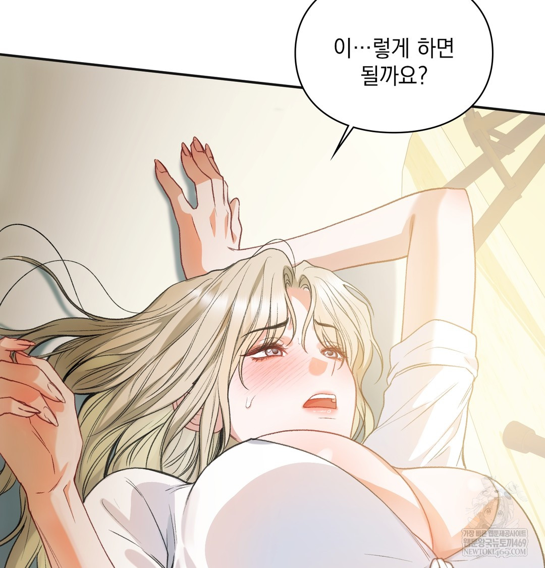 Slave Diary Raw - Chapter 21 Page 44