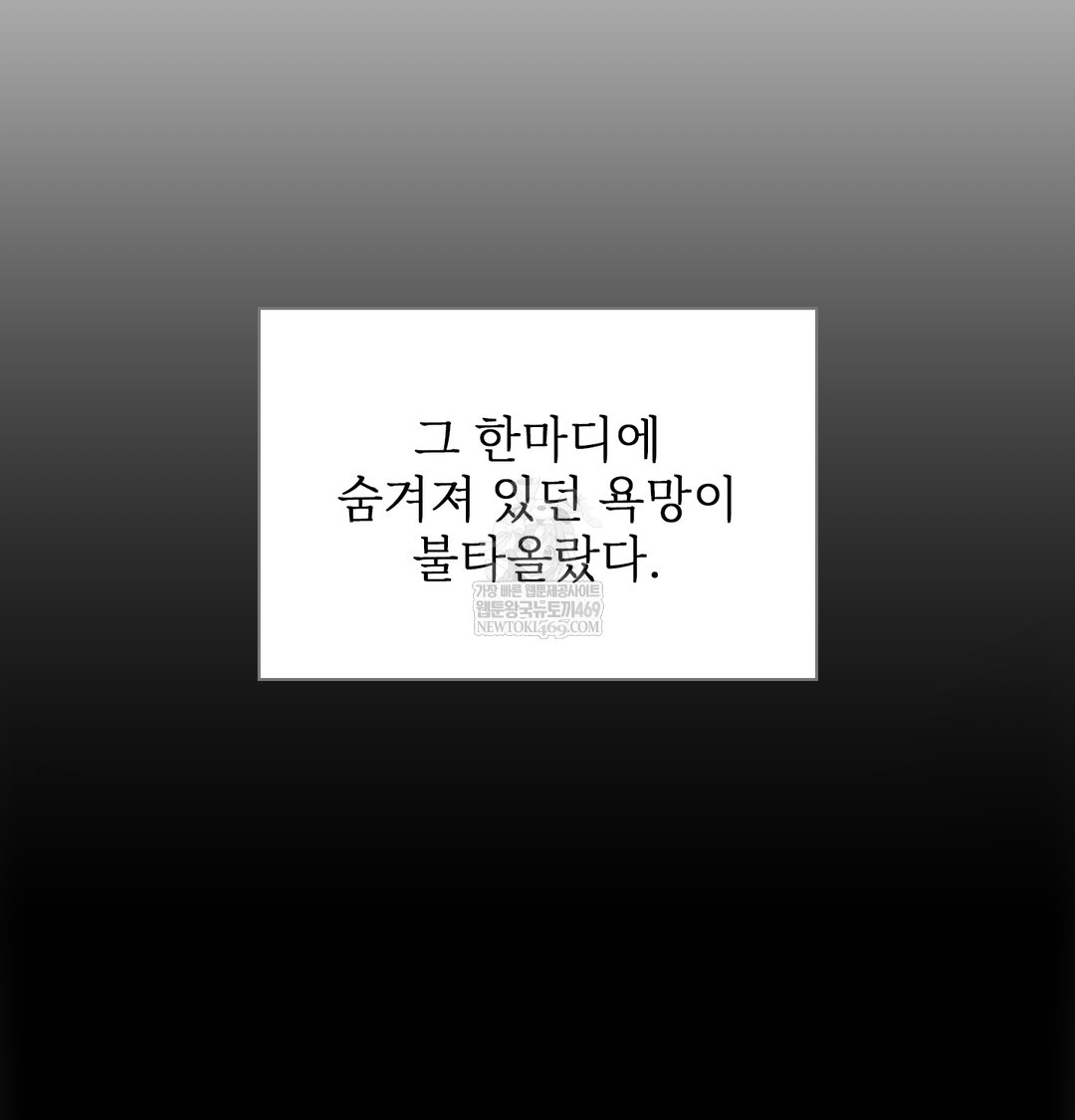 Slave Diary Raw - Chapter 21 Page 54