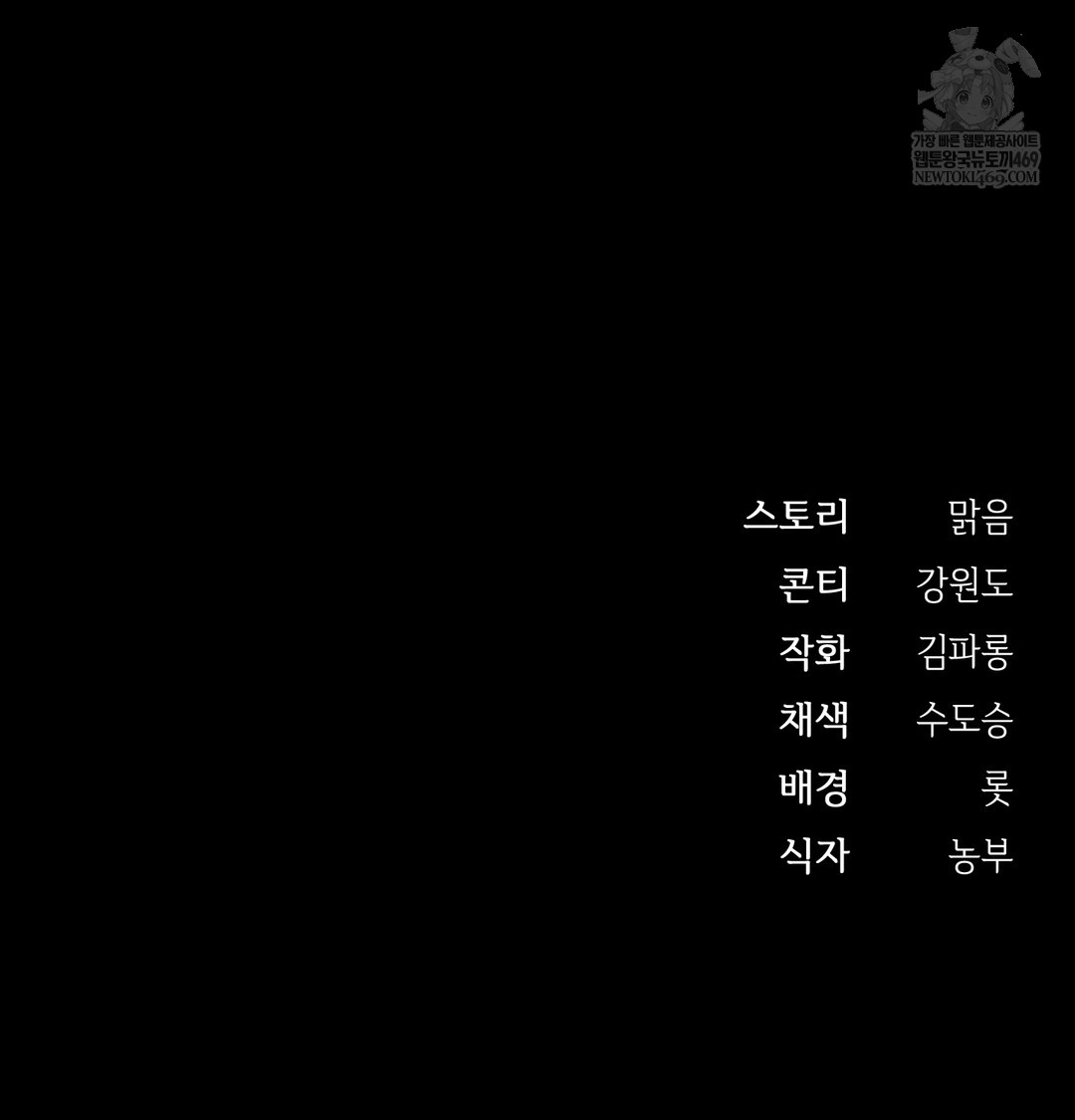 Slave Diary Raw - Chapter 21 Page 65