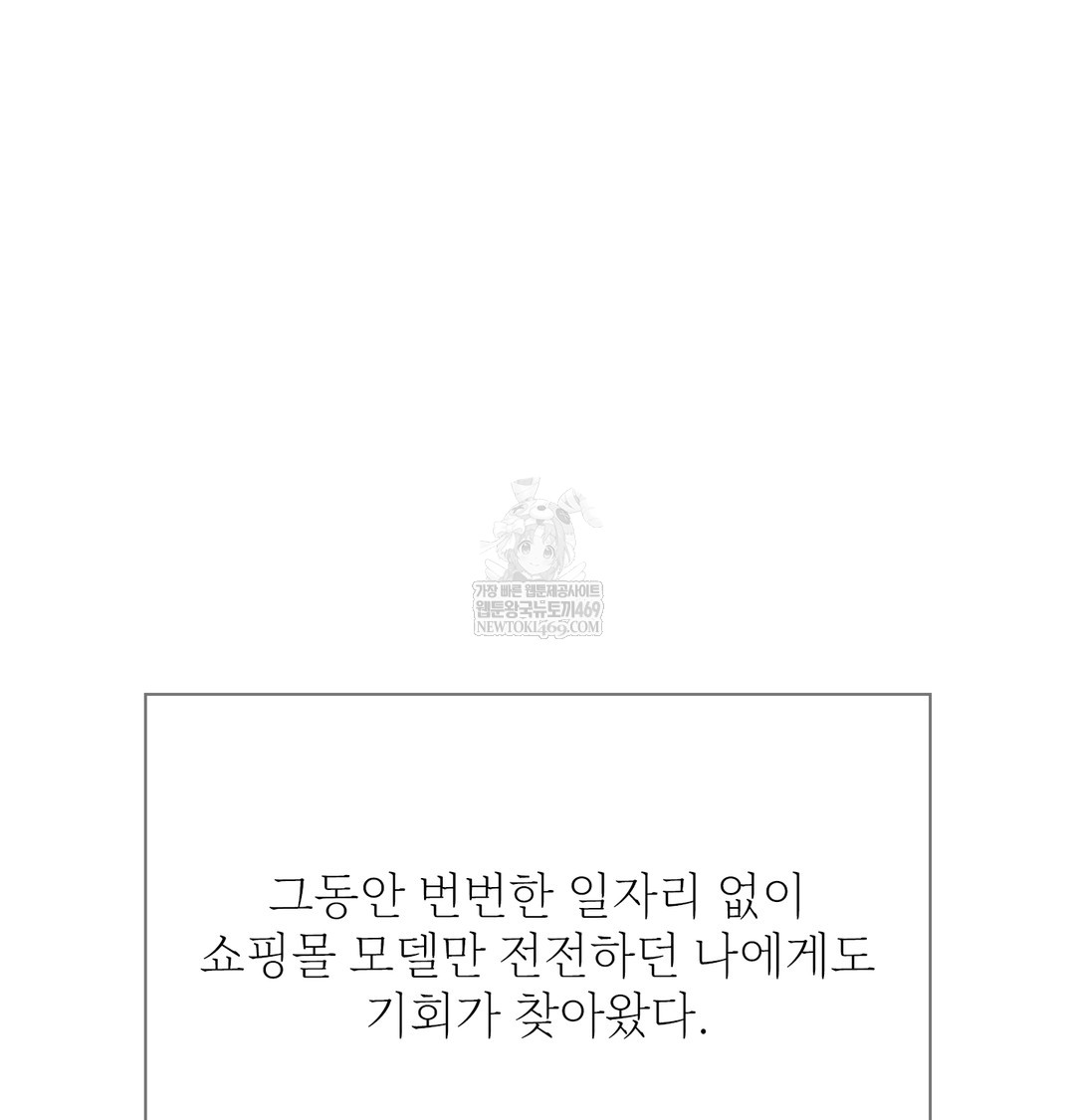 Slave Diary Raw - Chapter 21 Page 7