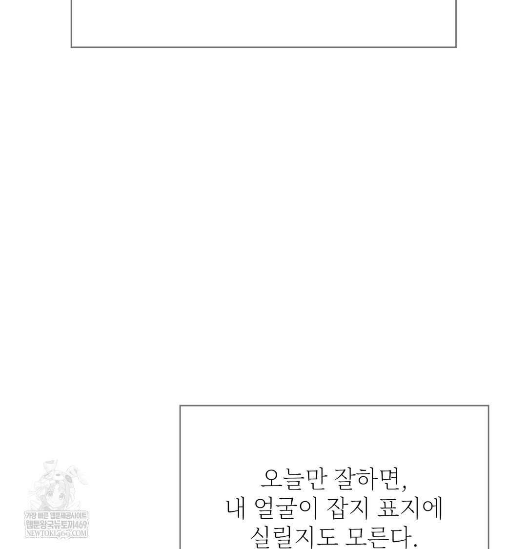 Slave Diary Raw - Chapter 21 Page 8