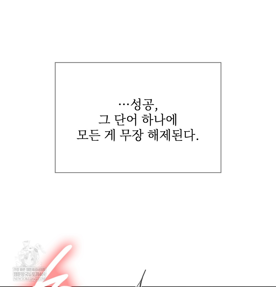 Slave Diary Raw - Chapter 22 Page 33