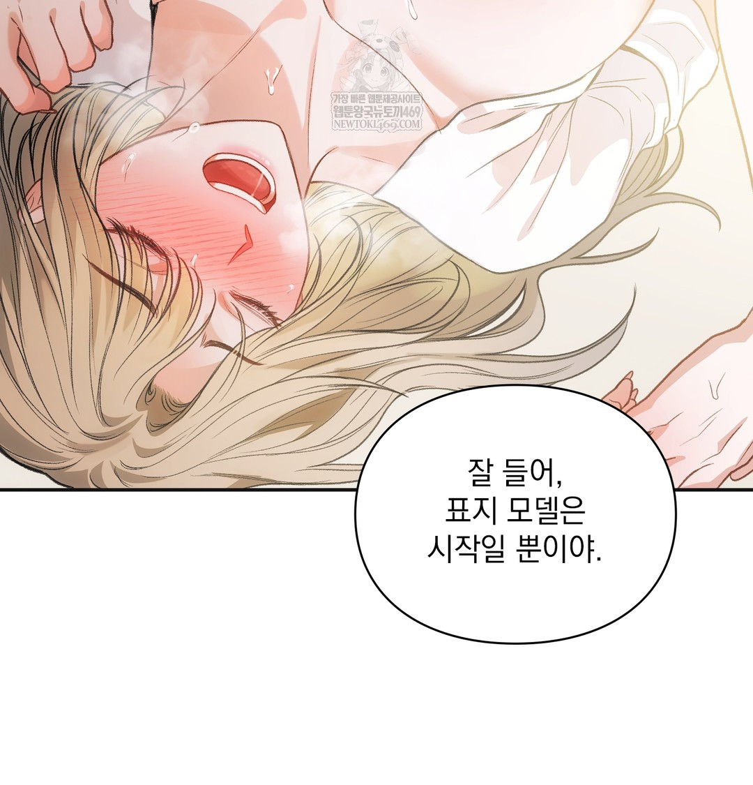 Slave Diary Raw - Chapter 22 Page 45