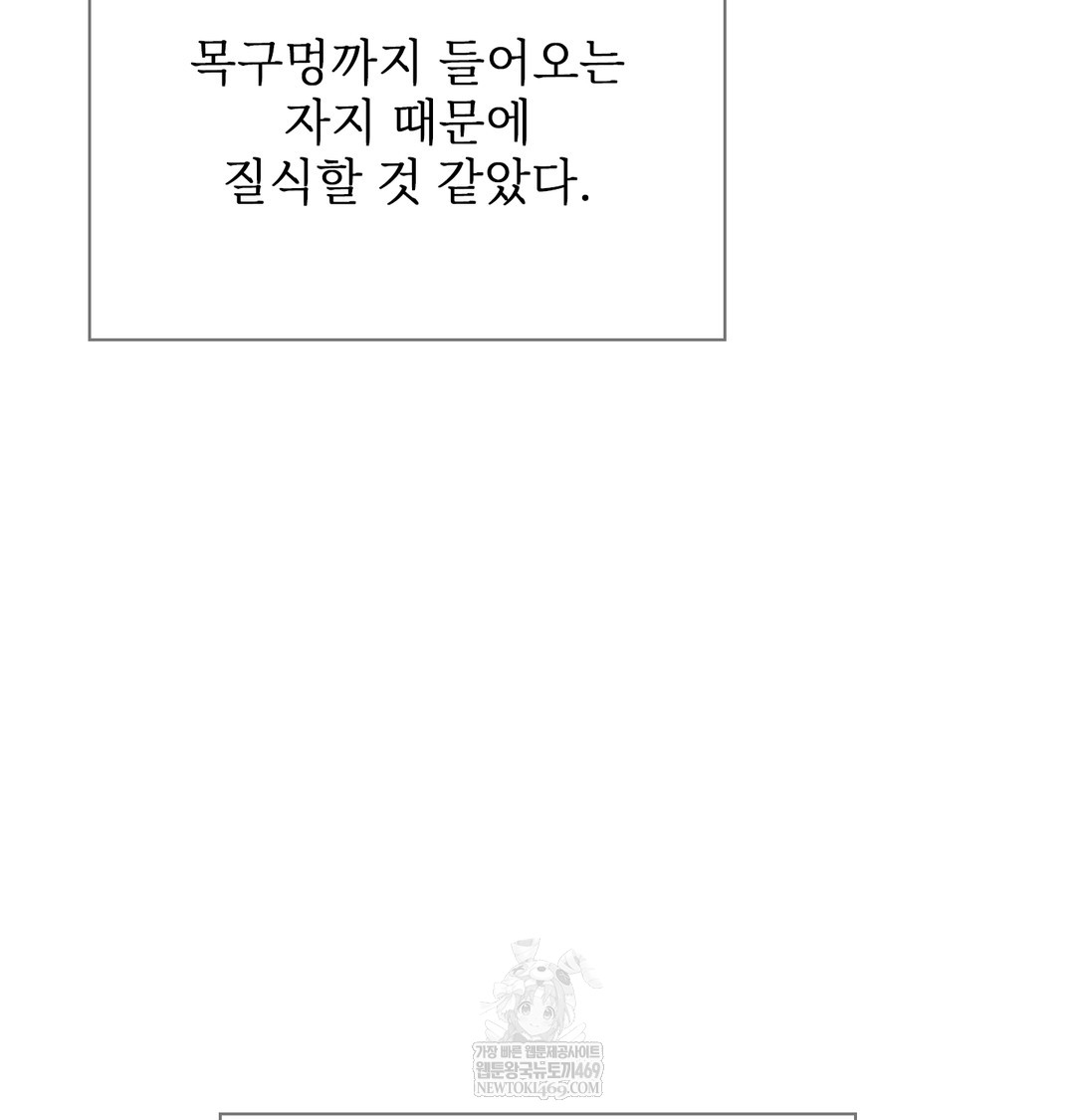 Slave Diary Raw - Chapter 23 Page 15