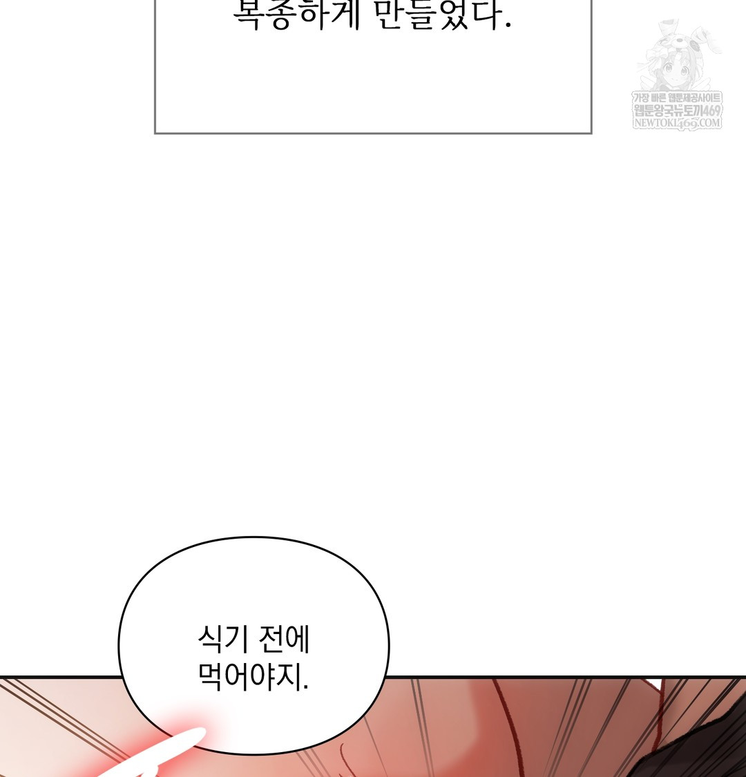 Slave Diary Raw - Chapter 23 Page 27