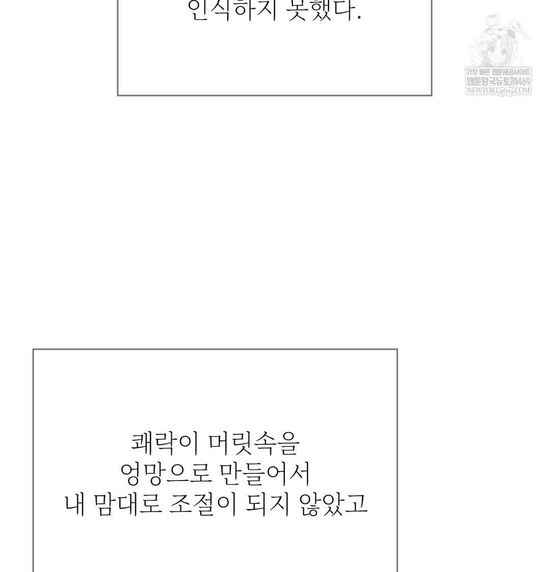 Slave Diary Raw - Chapter 24 Page 33