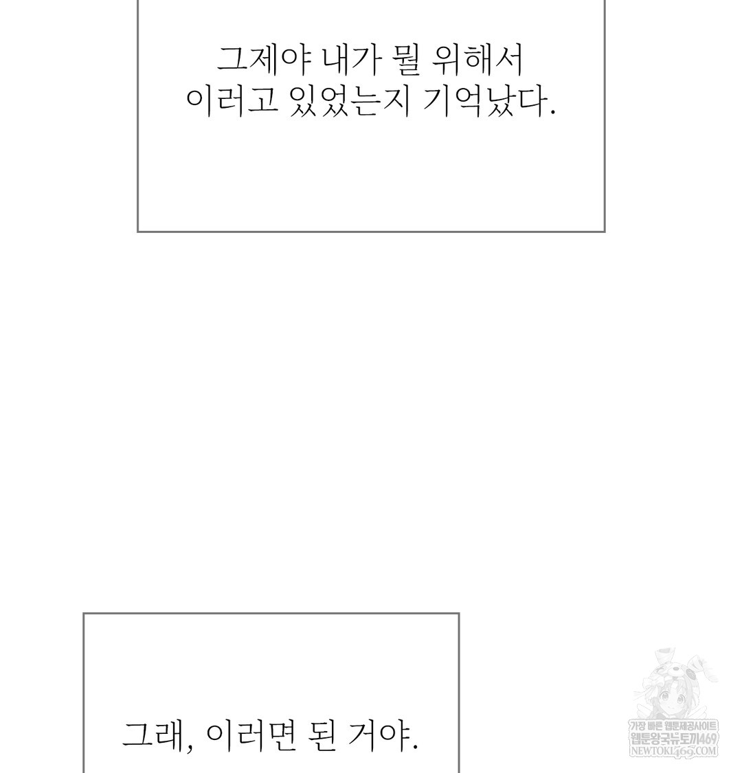 Slave Diary Raw - Chapter 24 Page 39