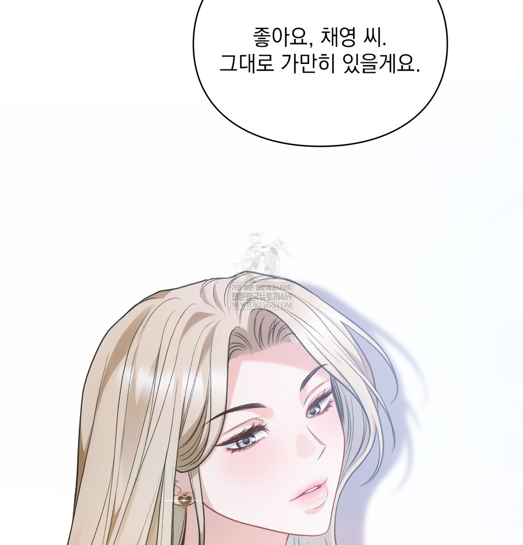 Slave Diary Raw - Chapter 24 Page 45