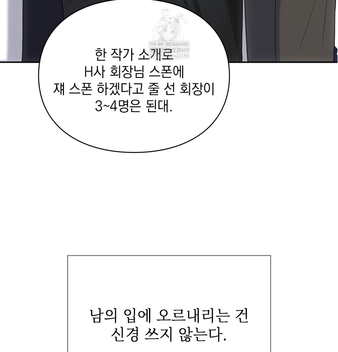 Slave Diary Raw - Chapter 24 Page 57