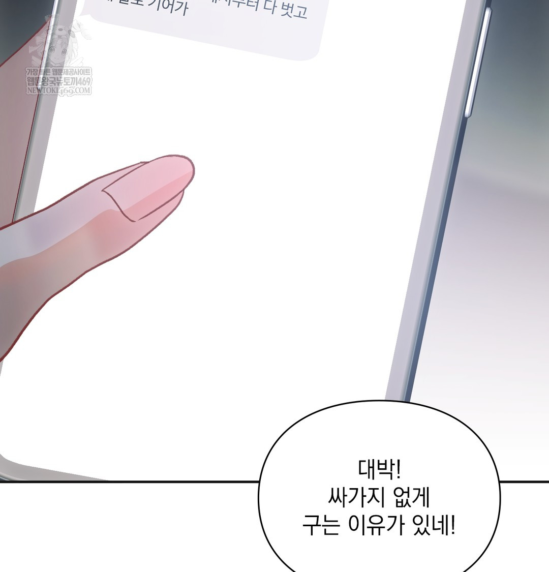 Slave Diary Raw - Chapter 24 Page 60