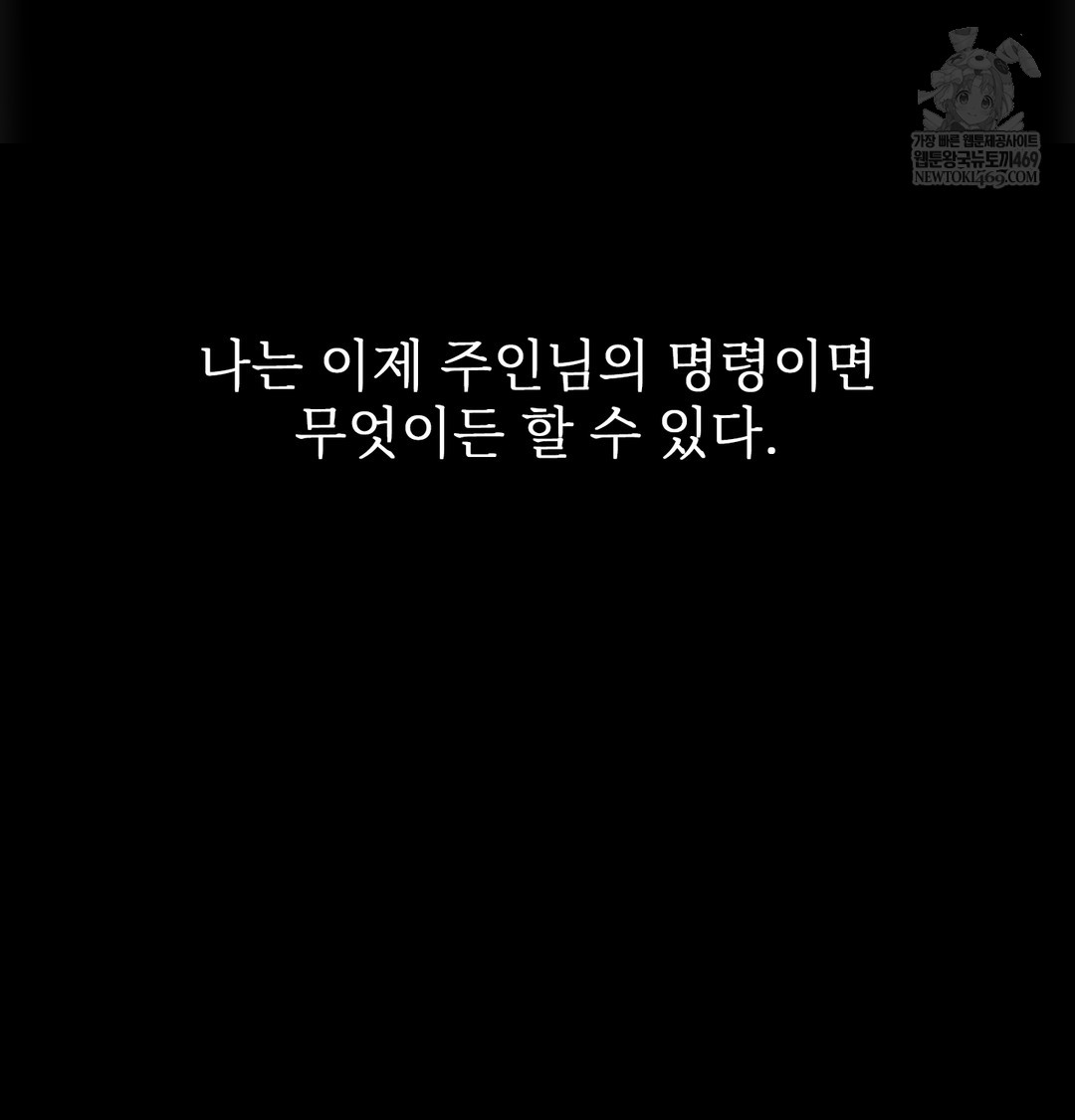 Slave Diary Raw - Chapter 24 Page 72