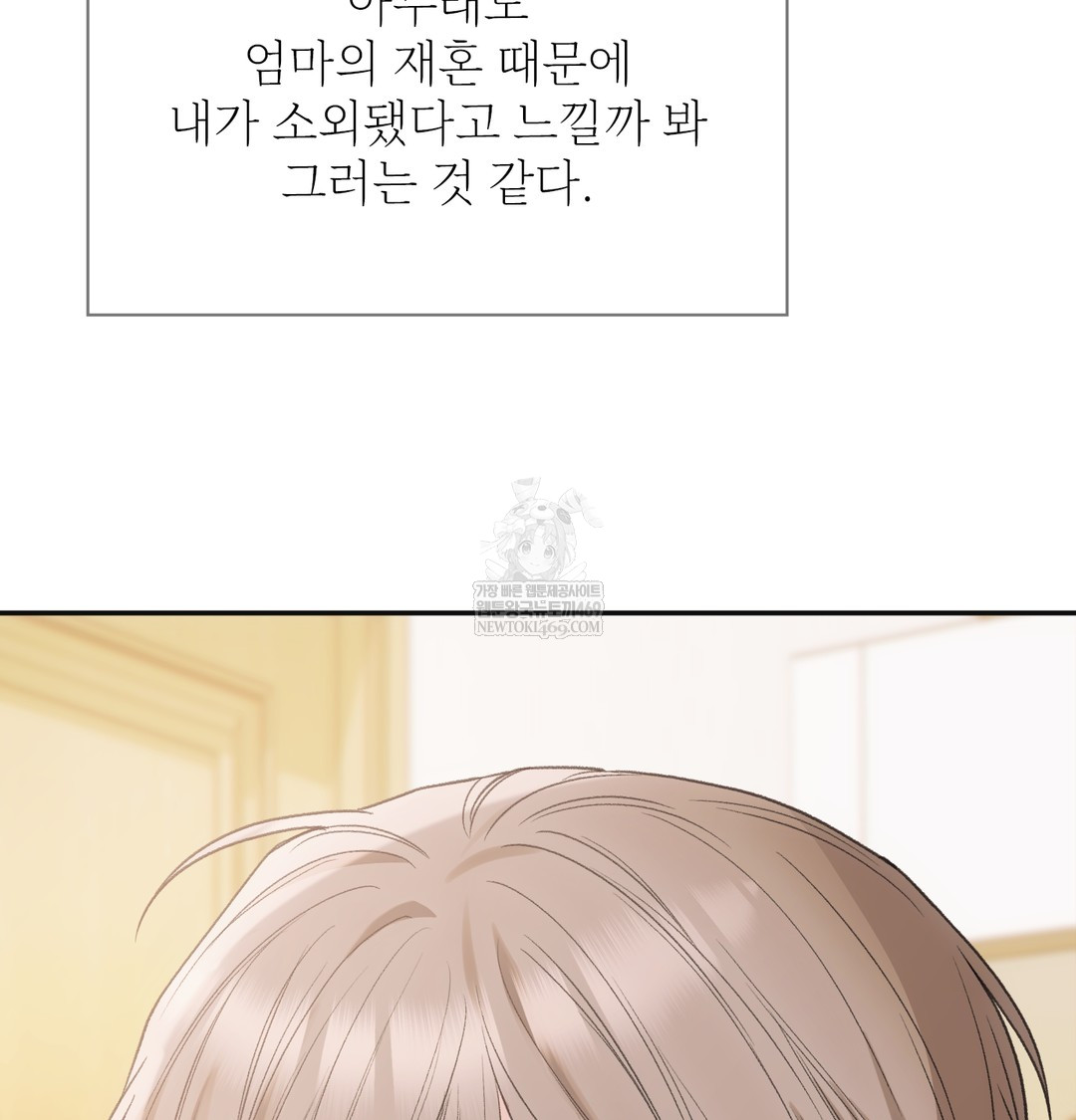 Slave Diary Raw - Chapter 25 Page 11