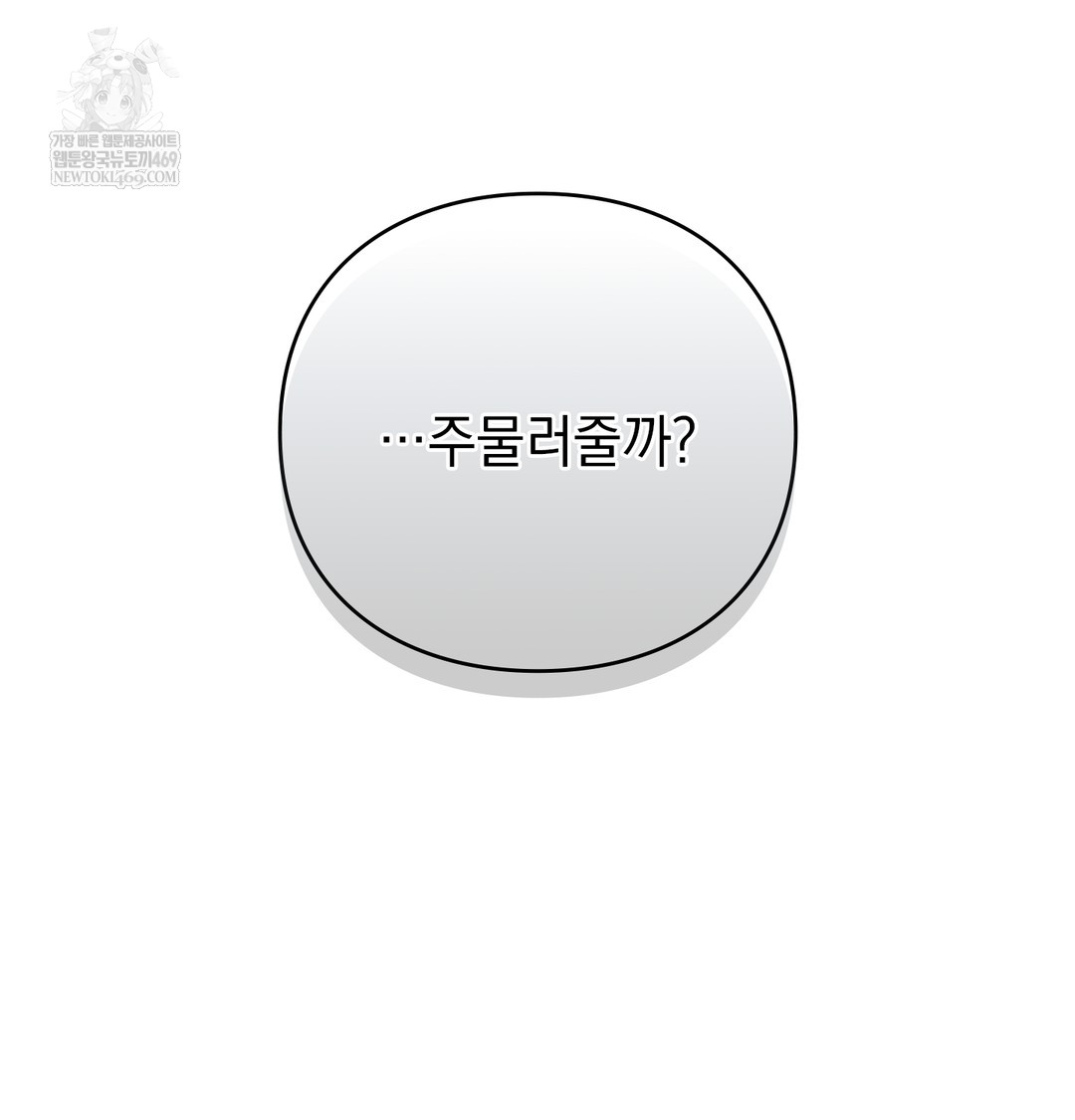 Slave Diary Raw - Chapter 25 Page 32