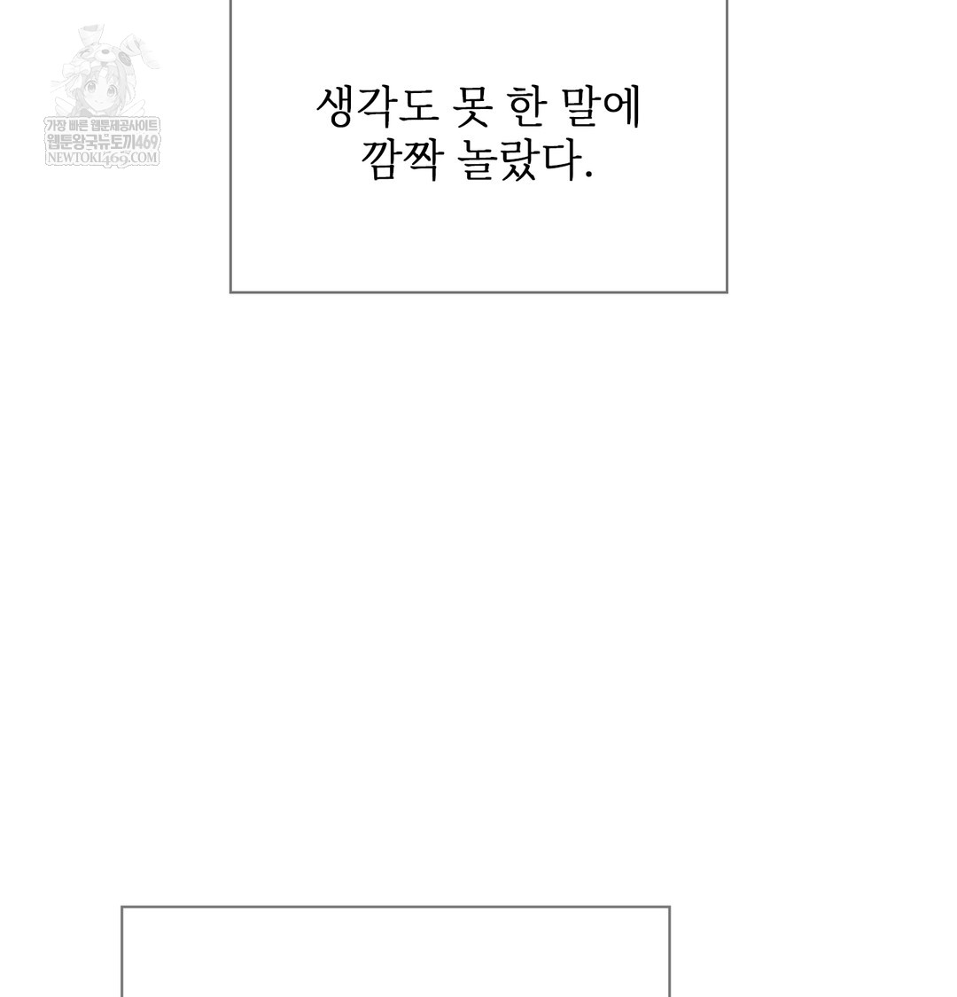 Slave Diary Raw - Chapter 25 Page 35