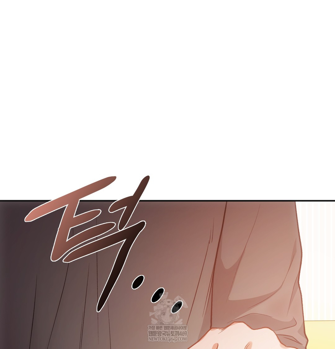 Slave Diary Raw - Chapter 25 Page 45